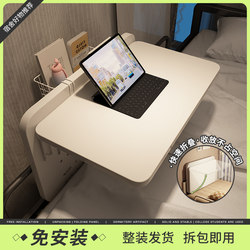 Bedside Table, No Installation Required, for Upper and Lower Bunks in Dormitories, Suspended Table, Fixed, Foldable, Hanging Side Table, Lazy Computer Desk