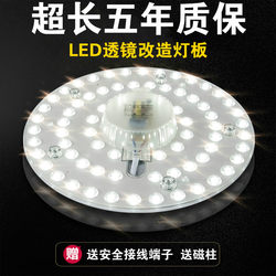 Led Light Panel Retrofit Patch Energy-Saving Light Bulb Led Ceiling Light Core Magnetic Light Panel Light Chip Replacement Light Source for Home Use