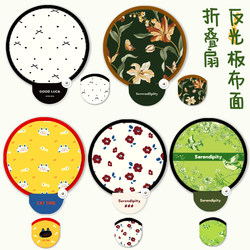 -1924.999999999% off Foldable Reflective Fan, Round Fan, Mini Portable Frisbee Fan, Retractable Summer Fan, Promotional Fan