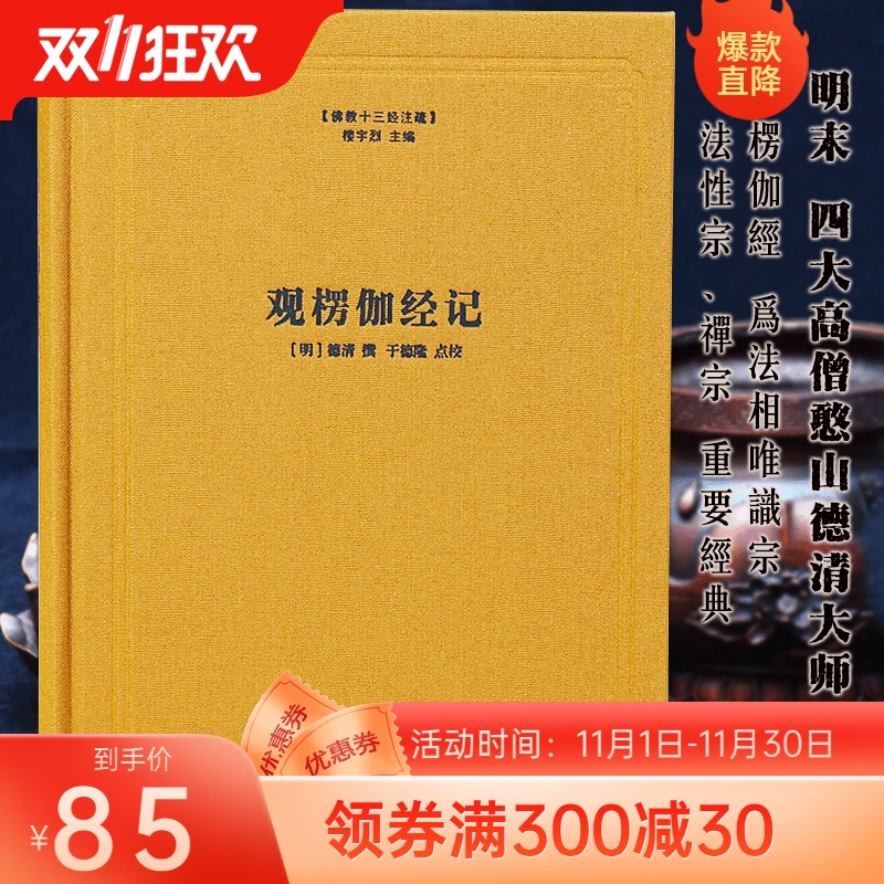 佛光大辞典 佛光大辞典全8册大32开精装佛学辞典词典星云大师监修慈怡法师