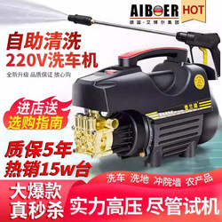 German-Made High-Pressure Car Washing Machine for Home Use 220V Fully Automatic Portable High-Power High-Pressure Cleaning High-Pressure Water Pump