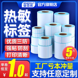 Three-Proof Thermal Paper Self-Adhesive Label Printing Paper 60*40 30 40 50 70 100 Supermarket Cashier Paper Electronic Scale Barcode Printer  E-Post Warehouse Blank Price Sticker