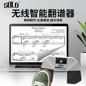 
Smart Wireless Bluetooth Music Turner Guzheng Piano Guitar Universal Music Score Foot Page Turner Charging Instrument Accessories