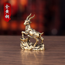 Leader Figurine Twelve Zodiac Signs Pure Brass Sheep Office Living Room Crafts Entrance Feng Shui Home Decoration
