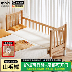 Beech Wood Children's Splicing Bed, Solid Wood Baby Crib, Baby Bed, Adult Can Sleep Beside the Bed, Side Extension for a Larger Bed