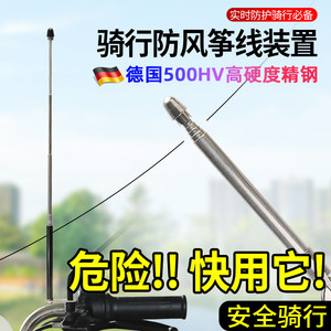 
German motorcycle kite line cutter riding thin line cutting electric bike riding pole kite line cutting throat