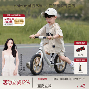 
Maiduomi children's balance car 1 to 3 years old 2025 new pedal-free baby toddler sliding two-wheeler