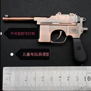 
Creative children's toys Mauser metal model ornaments nostalgic boys personality toys not launched 1:2.05