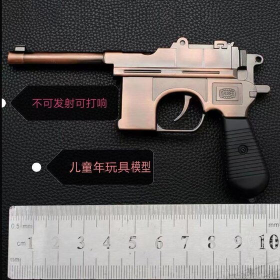 
Creative children's toys Mauser metal model ornaments nostalgic boys personality toys not launched 1:2.05