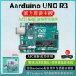Arduino Uno Ban phát triển gốc Ý Bộ công cụ khởi đầu IoT Giáo dục nhà sản xuất đồ họa