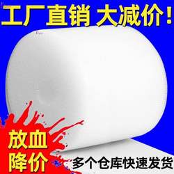 Bubble Roll Film Packaging Bubble Bag Shockproof Anti-Collision Thickened Pressure Bubble Film Roll Express Packaging Bubble Film Paper Pearl Cotton