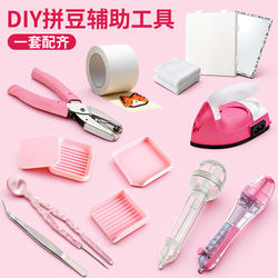 Bean Art Tool Set Complete Set Without Beans, Deluxe Edition, Special Iron, 2.6mm Bean Art Pen, Bean Needle, Bean Spatula, Tweezers