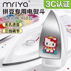Special Iron for Bead Crafts, Mini Low-Power Ironing Machine, Ironing Machine for Beads, Children's Toy with 3C Certification