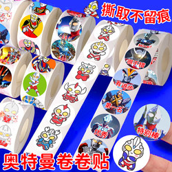 Ultraman Stickers Children's Reward Stickers Sealing Stickers Kindergarten Drawing Book Praise Motivational Stickers Cartoon Superhero Monster Stickers Roll Stickers Boys Adhesive Tape Cute Tape Dot Stickers Toys