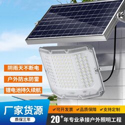 Solar Floodlight, New Rural High-Brightness Outdoor Household Waterproof Garden Light, Wide-Angle Light-Emitting Solar Light