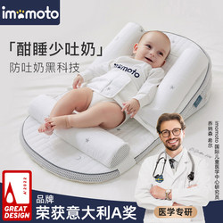 Imomoto Anti-Spit-Up Slope Pad Baby Feeding Artifact Newborn Comfort Pillow Anti-Overflow Pillow Baby Bed-In-Bed