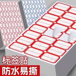 Self-Adhesive Label Stickers, Handwritten, Stickable, Self-Adhesive Labels, Removable Paper, Office Classification, Name Sticky Notes