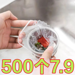 Kitchen sink filter dishwasher disposable pool floor drain household anti-blocking artifact vegetable wash basin net bag