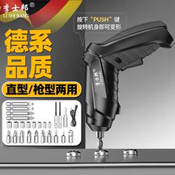 Electric Screwdriver Rechargeable Household Small Electric Screwdriver Mini Screwdriver Electric Drill Tool