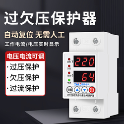 Self-recovery Overvoltage And Undervoltage Protector Switch Household Voltage Undervoltage Overvoltage Overvoltage Overload Current Limiting Protection Reclosing