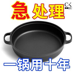 Cast Iron Frying Pan Thickeneded Cast Iron Frying Pan Iron Pan Induction Cooker Special Gas Stove Suitable for Old-Fashioned Household Non-Stick Frying Pan