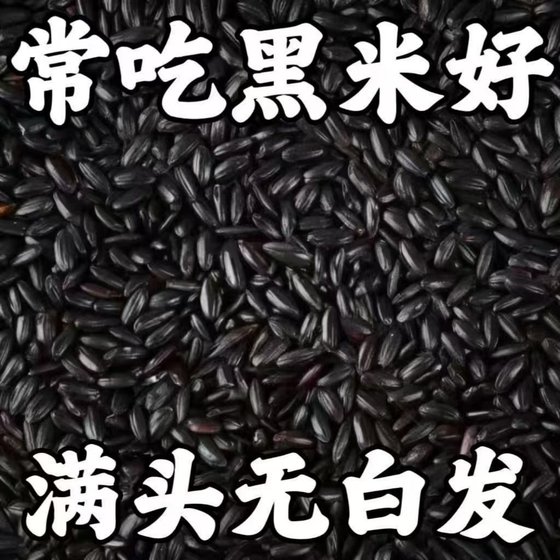 
New rice black rice wholesale authentic wholesale farm rice undyed coarse grains porridge fragrant rice bulk grains