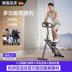 German Multifunctional Stair Climber Fitness Machine for Home Use, Stair Machine, Climbing Machine, Step Machine, Small Exercise Equipment P3