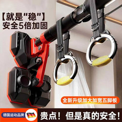 German Indoor Pull-Up Bar for Children, No-Drill, Non-Slip, Door Frame Fitness Equipment for Home Use