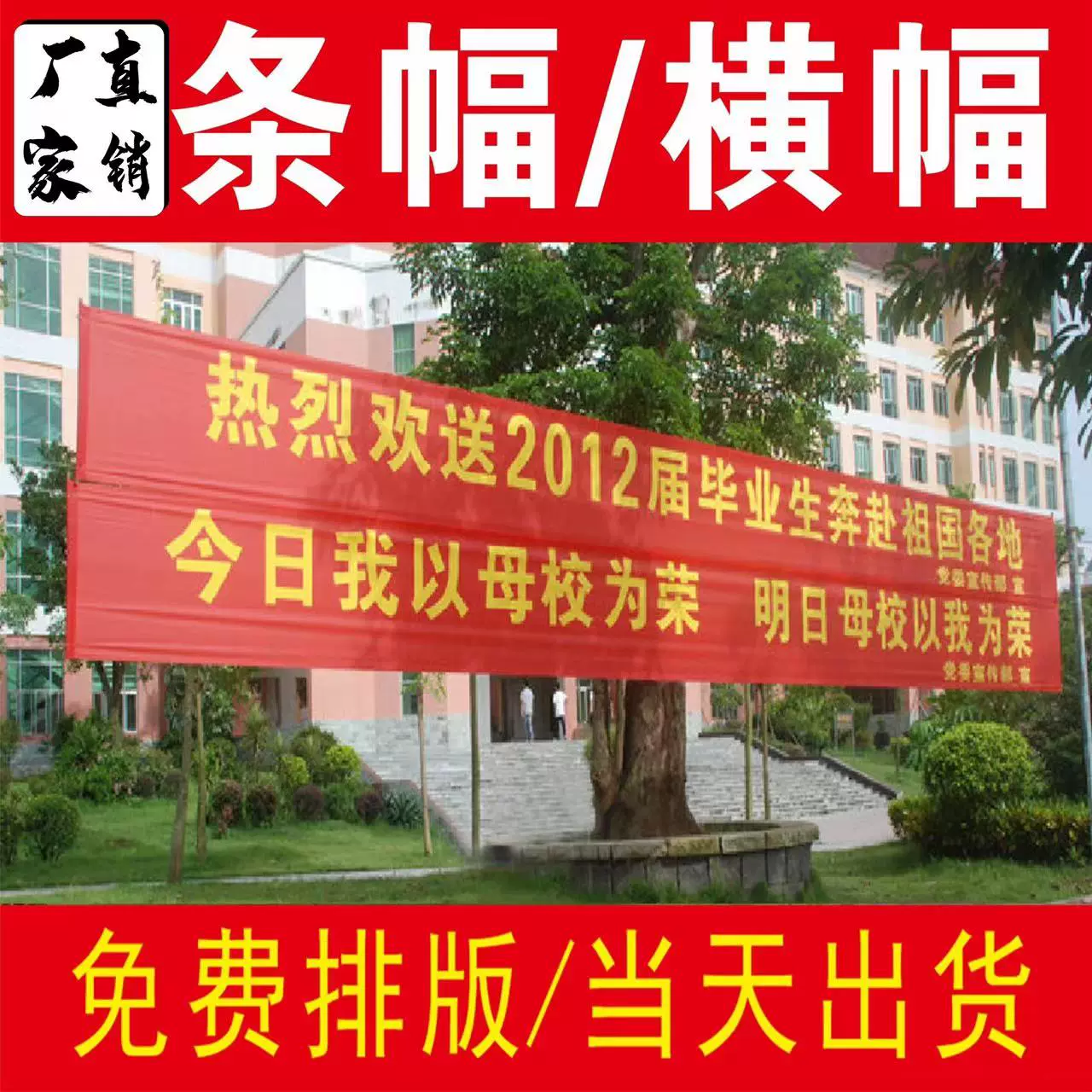 定製橫幅製作廣告帆布條開業紅布條工地安全標語橫幅豎幅廣東發貨-Taobao