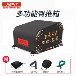 Jiefei Hip Thrust Box Home Multifunctional Auxiliary Jump Box Personal Training Gym Equipment Barbell Hip Bridge Support Box