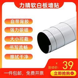 Liqing Soft Whiteboard Children's Erasable Wall Sticker Magnetic Blackboard Wall Office Large Whiteboard Adhesive-Backed Meeting Training Graffiti Wall Film