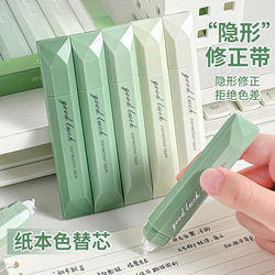 Gradient Color Correction Tape for Elementary School Girls, High-Value Design, Third-Grade Pen-Style Correction Tape, Large Capacity Correction Tape for Middle School Students, Correction Pen for Students, High School Essential Tool, Correction Tape with Traceless Erasing