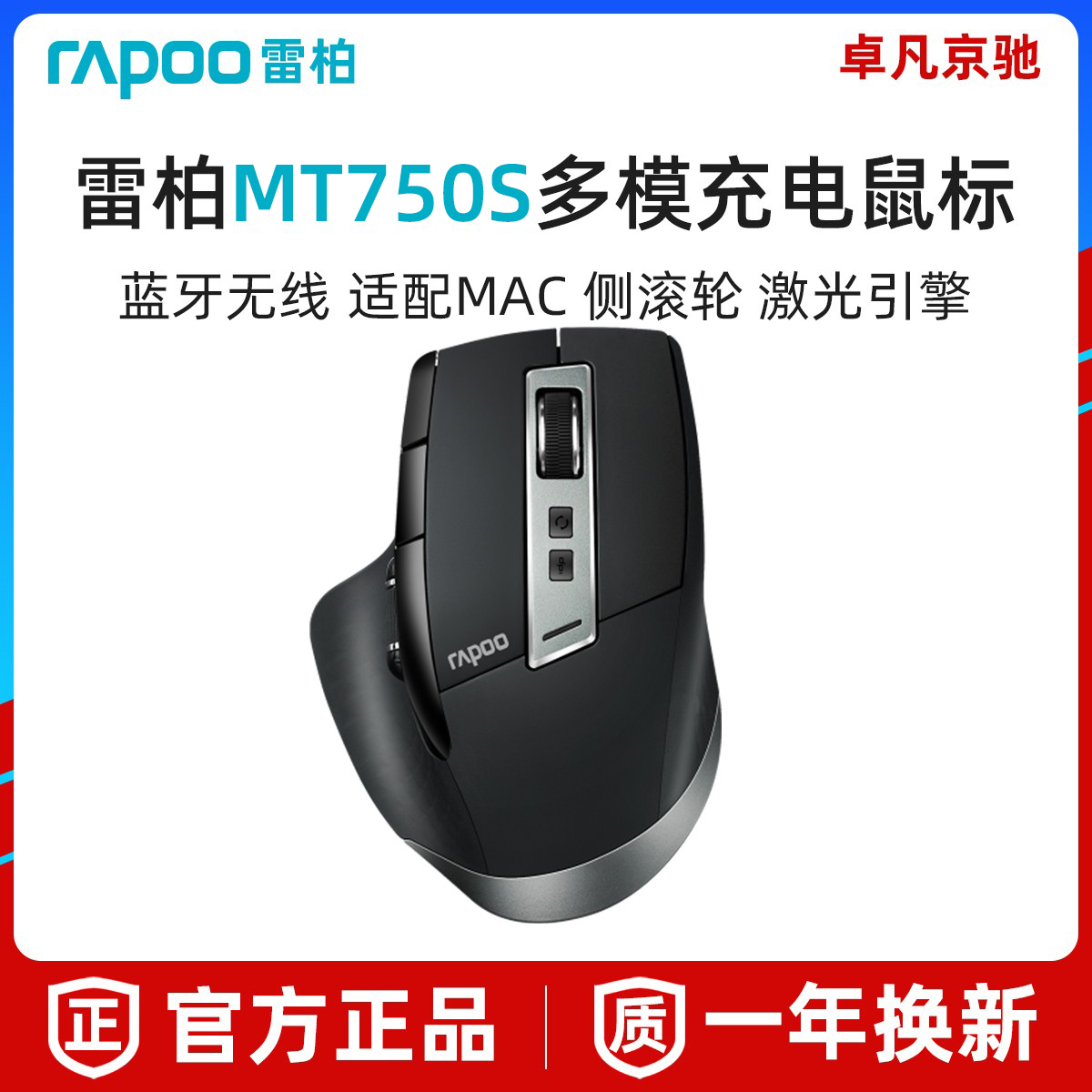 RAPOO MT750S   콺  Ƽ   Ʈ ũž 繫 Ȩ  ڵ-