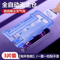 【Full Adhesive Dust-Free Chamber】Realme11Pro Tempered Glass Automatic Dust Removal Chamber Screen Protector Tool Realme11Pro+ Phone Protective Film High-Definition Explosion-Proof Glass Film Bubble-Free Special Auxiliary Box