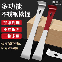 Deer Fairy Stainless Steel Pry Bar, Thickened Multifunctional Shovel, Pry Board, Nail Remover, Wall Scraper, Wooden Box Dismantling Tool, Carpentry Tool