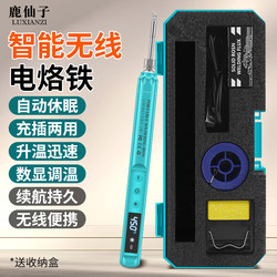 Deer Fairy USB Rechargeable Soldering Iron Wireless Portable Small Digital Display Soldering Pen Repair Welding Tool Set