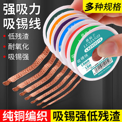 Deer Fairy Desoldering Tape Powerful Desoldering Wire Motherboard Welding Tin Removal and Reballing Tool Repair Desoldering Tape Soldering Strip