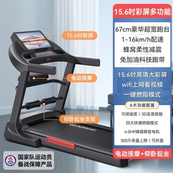 Treadmill with Large Incline, Knee Protection, Shock Absorption, Gym-Specific Climbing Machine, Small Large Running Platform, Foldable, Fat-Burning, Indoor