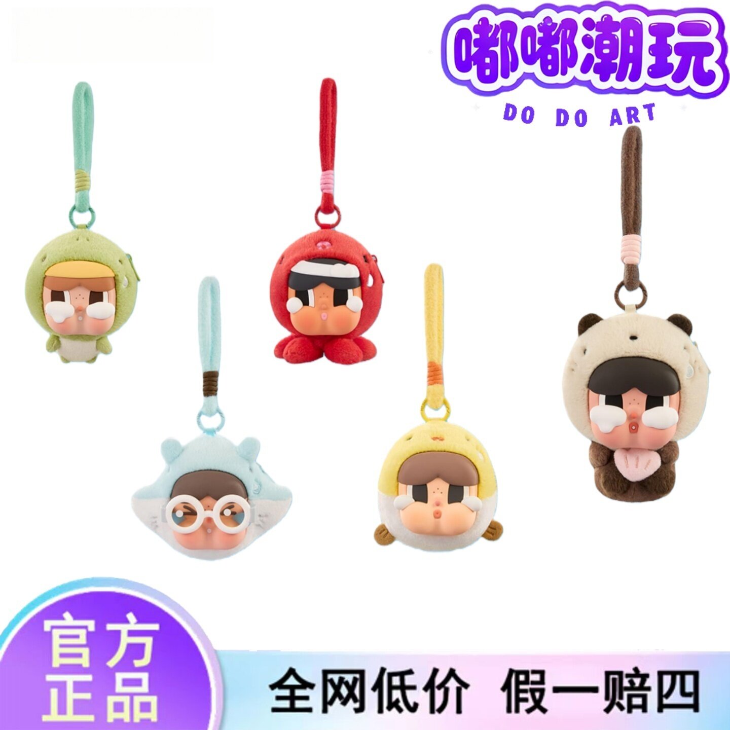 CRYBABY三件套-淘宝逛一逛