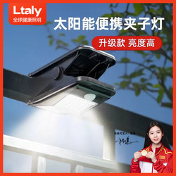 Italy Solar Outdoor Light Courtyard Outdoor Balcony Human Body Sensor Lighting Wall Light Clip Light 2025 New Model