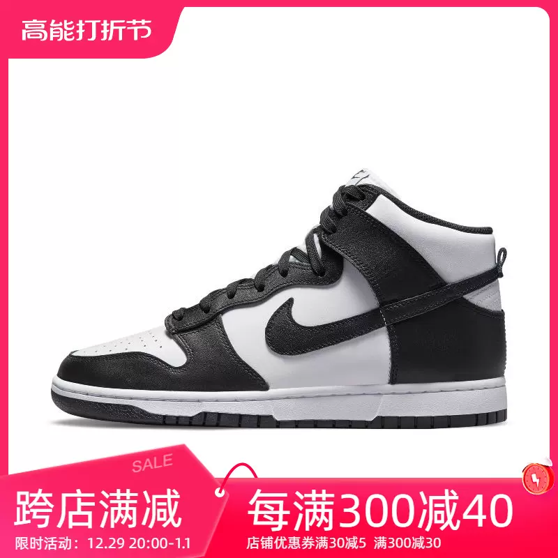 NIKE DUNK HI RETRO 男子黑白高帮运动休闲滑板鞋DD1399-105-Taobao