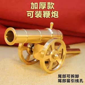 铜炮- Top 500件铜炮- 2024年4月更新- Taobao
