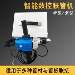 Electric Pipe Expansion Machine, Heater Pipe Expansion Machine, Evenly Used Pipe Expansion Machine, Quick Expansion Machine, Digital Fully Automatic