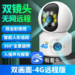 4g No-Data-Plan Dual-Lens Camera for Home Use, Remote Ultra-Clear Night Vision Monitoring for Shops and Homes