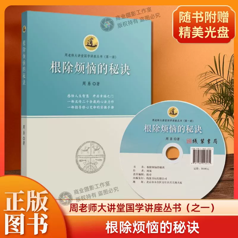 正版包邮佛光大辞典大字版精装16册大16开附总目索引佛学辞典大字版本