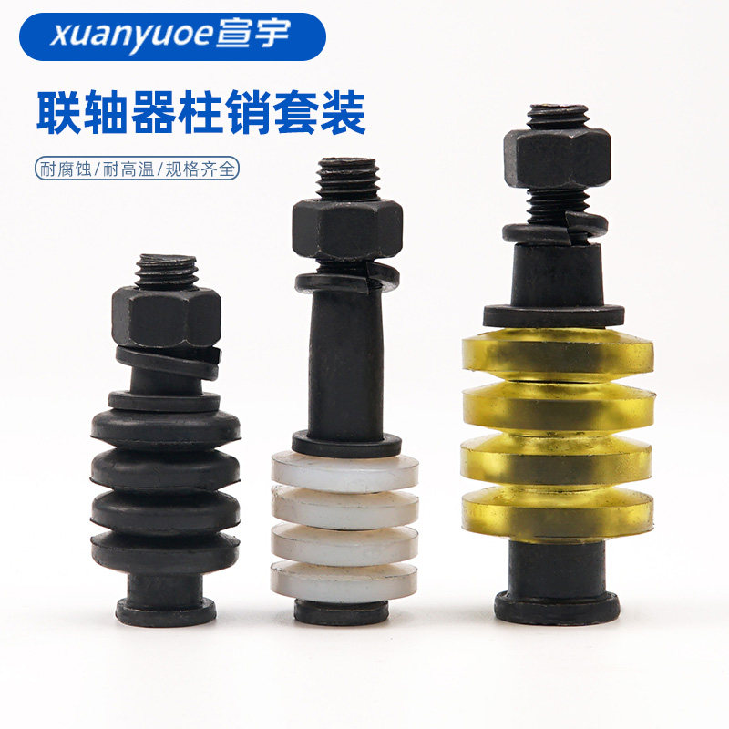 Coupling Column Pin Screw Set Shock-Absorbing Rubber Pad Elastic Column ...