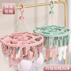 Sock Drying Rack, Windproof Clothes Drying Rack, Household Multi-Clip Baby Clothes Hanger, Multifunctional Drying Rack for Underwear