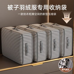 Houndstooth Quilt Storage Bag, Compressed down Jacket, Silk Travel Packaging, Special Storage Bag for Clothes, Cotton Quilts, and Bedding