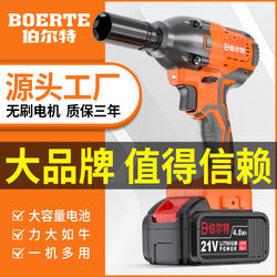 Bertel Electric Wrench Lithium Impact Socket Brushless High Torque Rechargeable Scaffolding Auto Repair Electric Tool
