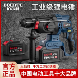 Bertel Brushless Lithium Electric Hammer Household Impact Drill for Drilling Concrete Rechargeable High-Power Electric Drill Multi-Function Electric Hammer